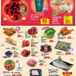 家樂福 - 好事發生_超市生鮮快報