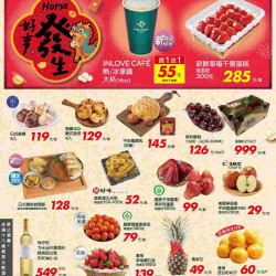 家樂福 - 好事發生2_量販生鮮快報