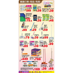 小北百貨 - 清潔打掃用品/用具