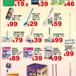 小北百貨 - 清潔打掃用品/用具