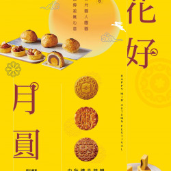 高雄大遠百-花好月圓 中秋禮品特輯 2024-08-06 ~ 2024-09-22 高雄大遠百-花好月圓 中秋禮品特輯 2024-08-06 ~ 2024-09-22