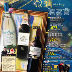 微醺酒友會_超市