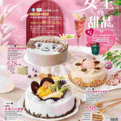 女王的甜品_家樂福超市