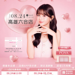 高雄六合店 盛大開幕