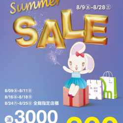 Summer SALE
