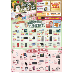 燦坤 - 最想留住的幸福