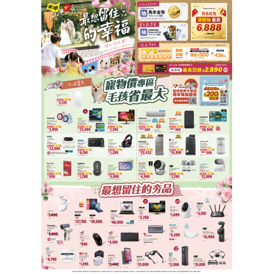 燦坤 - 最想留住的幸福