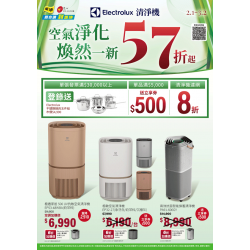 燦坤 - 石頭洗地機年終大掃除 事半功倍