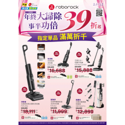 燦坤 - 石頭洗地機年終大掃除 事半功倍