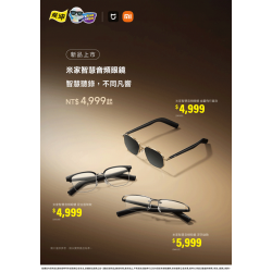 燦坤 - 米家智慧音頻眼鏡 新品上市