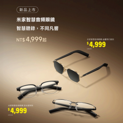 燦坤 - 米家智慧音頻眼鏡 新品上市