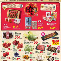 家樂福 - 好事發生_超市生鮮快報