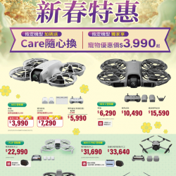 燦坤 - DJI 空拍機過年必飛新春特惠