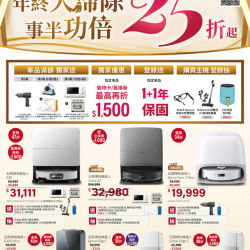 燦坤 - roborock掃拖機器人 年終大掃除事半功倍