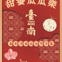 Top City 台中大遠百-甜蜜瓜刮樂 2024-03-30 ~ 2024-03-31