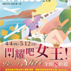 京站【女王購物節 第一波】當日滿4000送200、化內香2000送200！