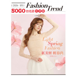 遠東 SOGO - 【DM】台北忠孝館 - 2026 新美妍 輕春尚 Light Spring Fashion (2026/2/24起)