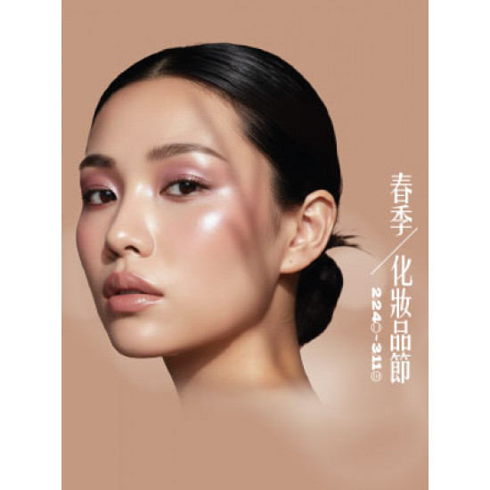 遠東 SOGO - 【DM】高雄店 - 春季化妝品節 (2026/2/24~2026/3/11)