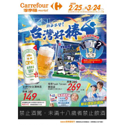 家樂福 - 熱血出擊！台灣好棒_超市