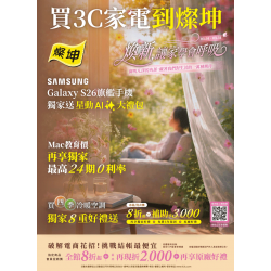 燦坤 - 買3C家電到燦坤 煥新讓家學會呼吸