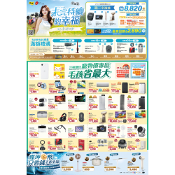 燦坤 - 未完待續的幸福