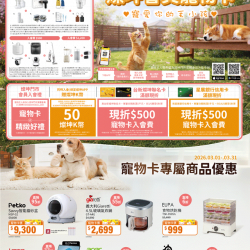 燦坤 - 燦坤寵物會員卡