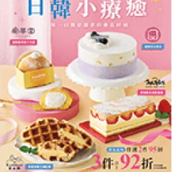 日韓小療癒 預購時間:2026/2/25 ~2026/5/3 日韓小療癒應記載事項