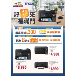 燦坤 - 好印來福滿門