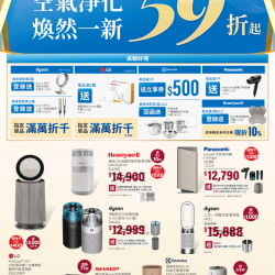 燦坤 - 空氣淨化 煥然一新