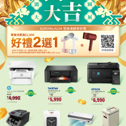 燦坤 - 開工大吉 鴻圖大展