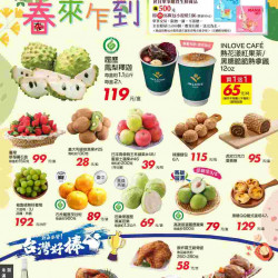 家樂福 - 春來乍到2_量販生鮮快報