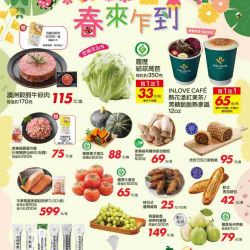 家樂福 - 春來乍到_超市生鮮快報