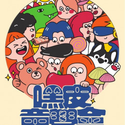 超市嘿皮童學會 台北信義新天地A11