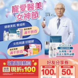 大樹藥局優惠活動 - 大樹X大全聯複合店-3月DM