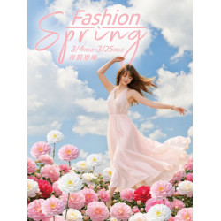 遠東 SOGO - 【DM】新竹店 - Fashion Spring 春裝登場 (2026/3/4~2026/3/25)