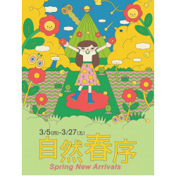 京站時尚廣場 - 【自然春序】Spring New Arrivals