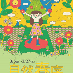 京站時尚廣場 - 【自然春序】Spring New Arrivals