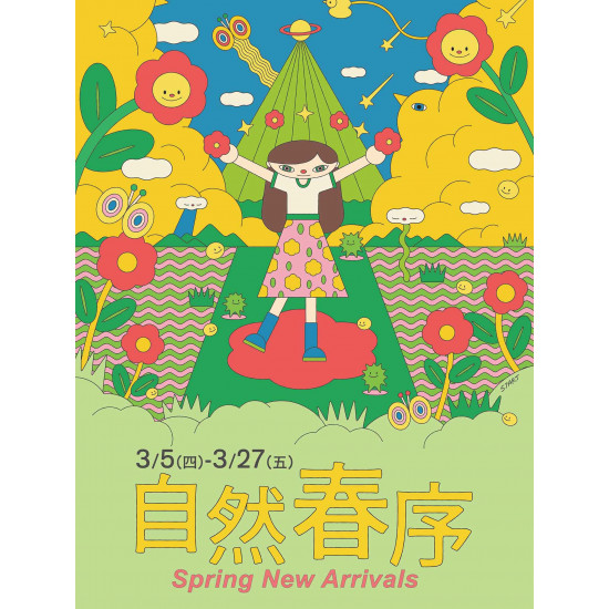 京站時尚廣場 - 【自然春序】Spring New Arrivals