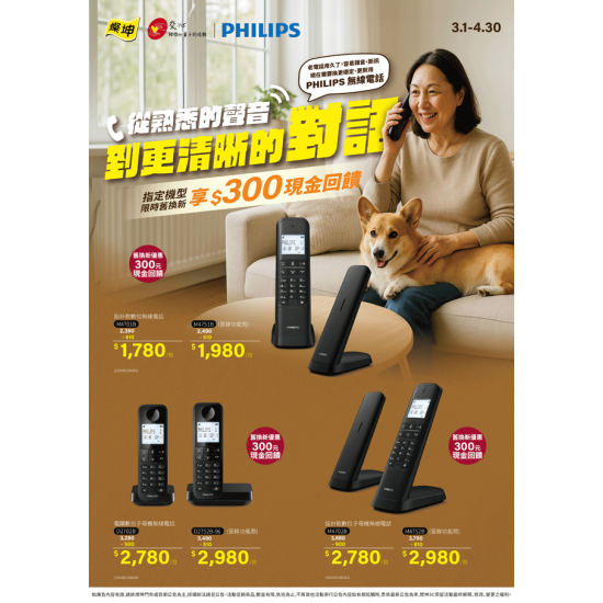 燦坤 - 從熟悉的聲音，到更清晰的對話