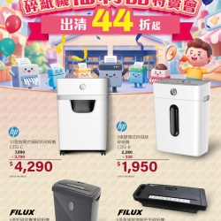 燦坤 - 碎紙機 福利品特賣會