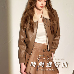 遠百板橋-時尚進行曲 2024-10-17 ~ 2024-10-31