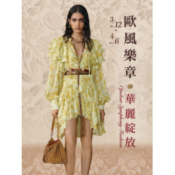 遠東 SOGO - 【DM】台北復興館 - 歐風樂章 華麗綻放 (2026/3/12~2026/4/6)