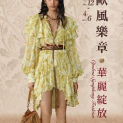 遠東 SOGO - 【DM】台北復興館 - 歐風樂章 華麗綻放 (2026/3/12~2026/4/6)