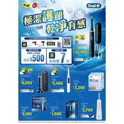 燦坤 - Oral-B 極潔護齦 乾淨有感