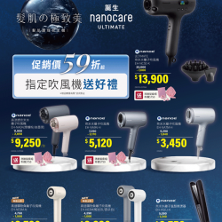 燦坤 - Panasonic 髮肌的極致美