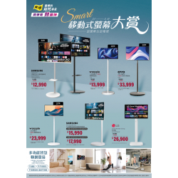 燦坤 - Smart螢幕大賞