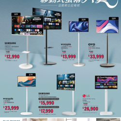 燦坤 - Smart螢幕大賞