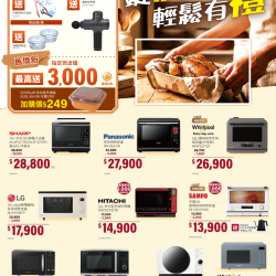 燦坤 - 一鍵料理 輕鬆有禮