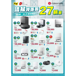 燦坤 - roborock 掃拖機器人 清掃神隊友