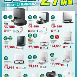 燦坤 - roborock 掃拖機器人 清掃神隊友